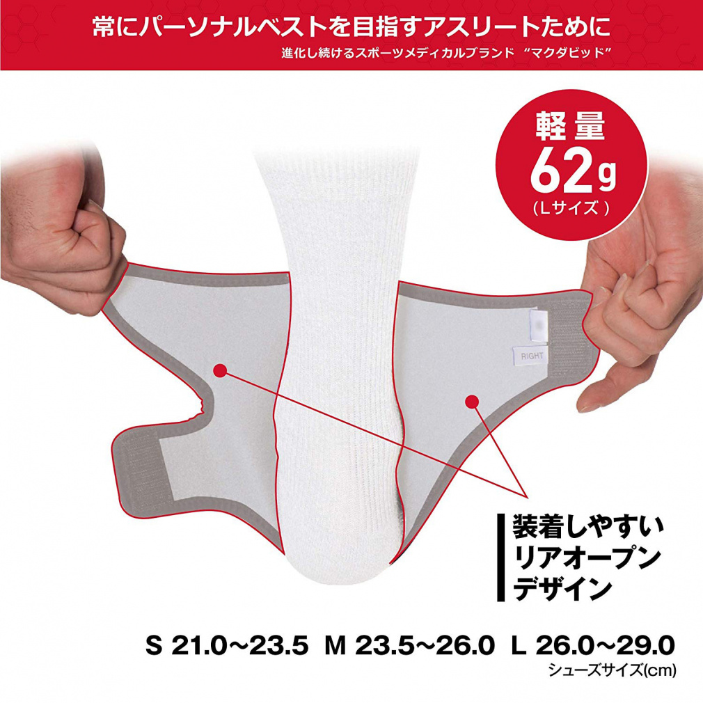 MCDAVID Ankle Support Strap Ankle Wrap Right