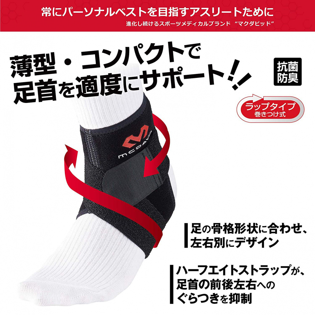 MCDAVID Ankle Support Strap Ankle Wrap Left