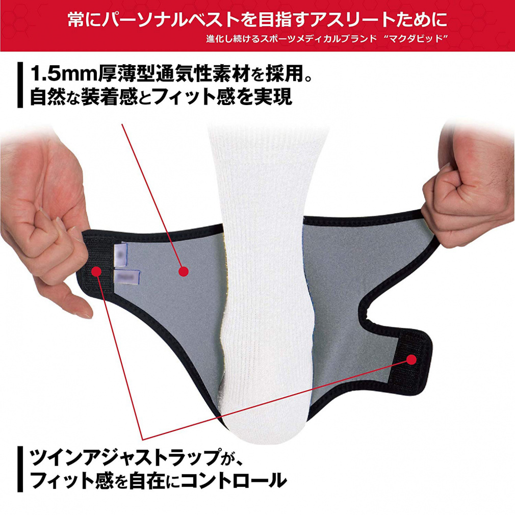 MCDAVID Ankle Support Strap Ankle Wrap Left