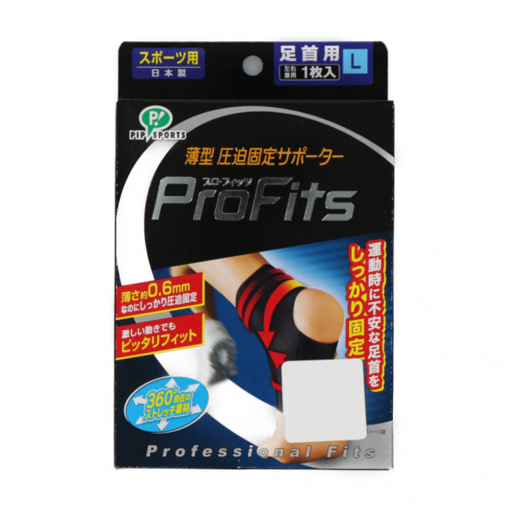 PIPPU Ankle Support Pip PS267