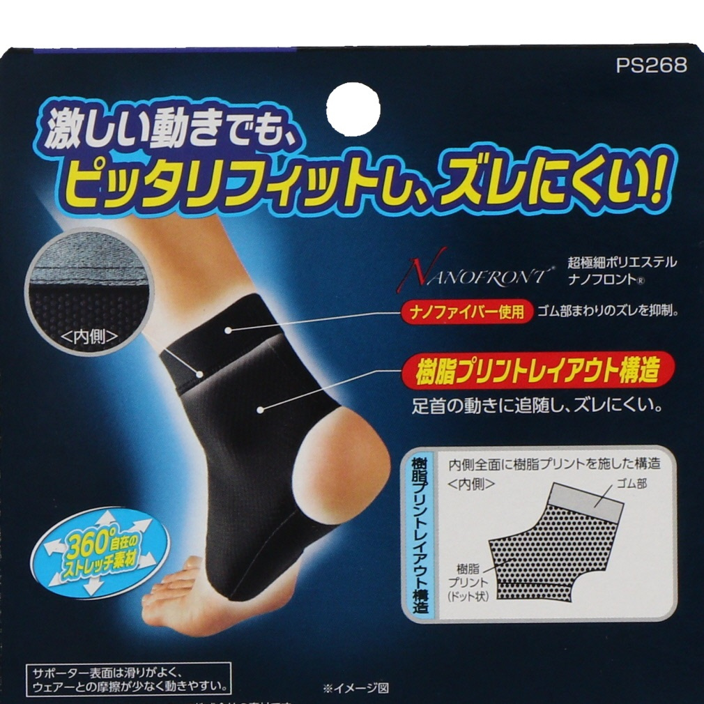 PIPPU Ankle Support Pip PS267
