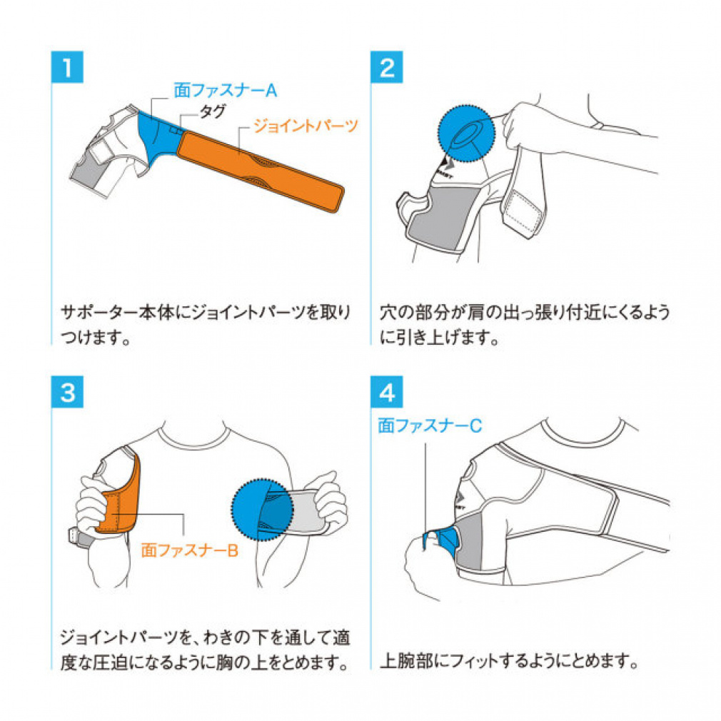ZAMST Shoulder Wrap 374801, 374802, 374803, 374804