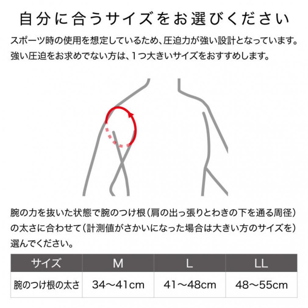 ZAMST Shoulder Wrap 374801, 374802, 374803, 374804