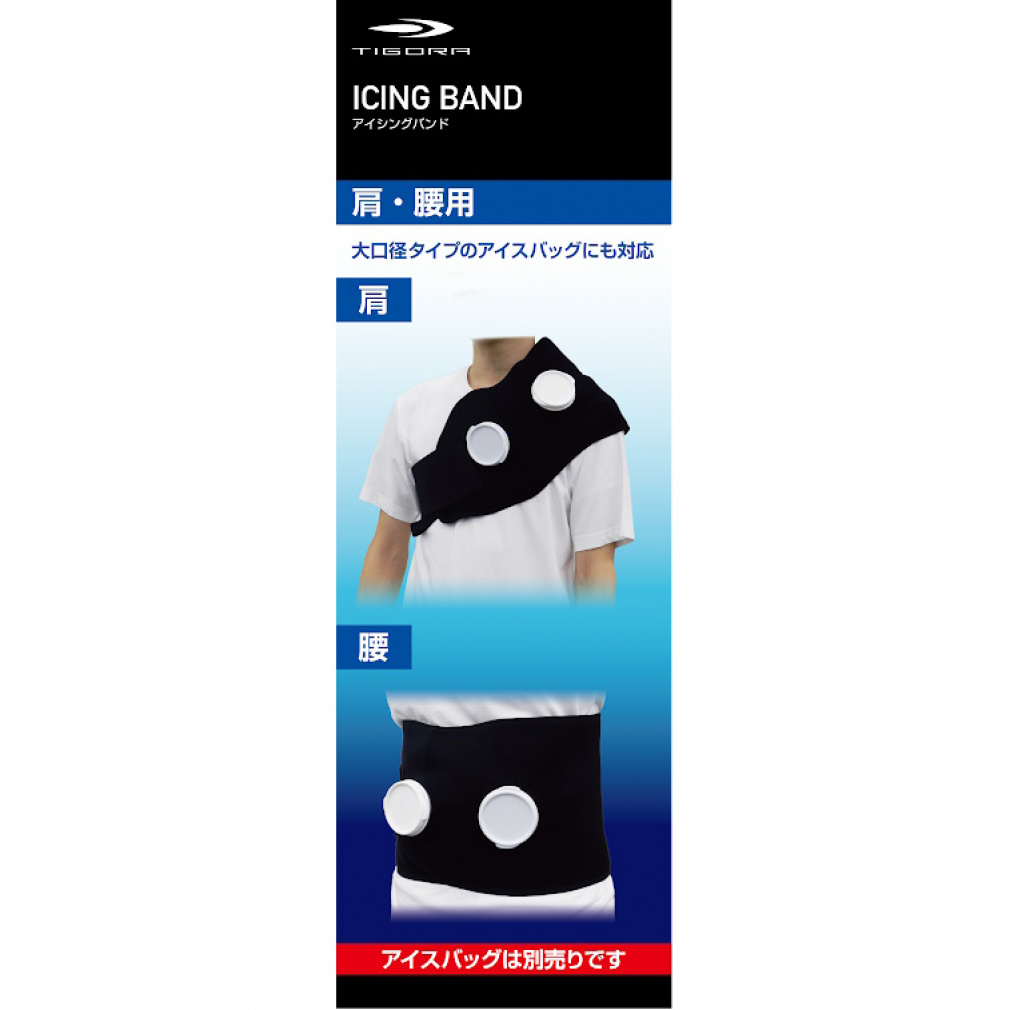 TIGORA Icing Ice Bag & Wrap for Shoulder & Lower Back