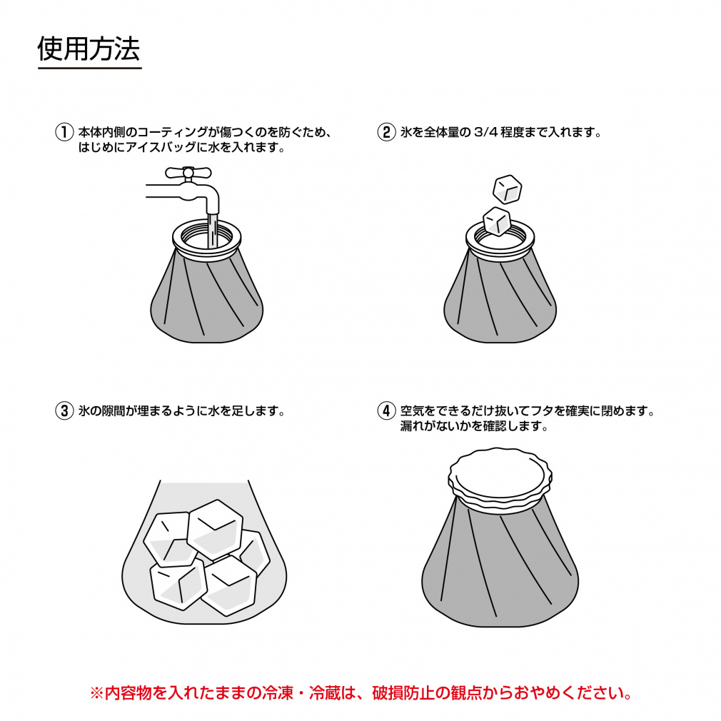 TIGORA Icing Ice Bag, Large Opening, Wide Mouth, Regular