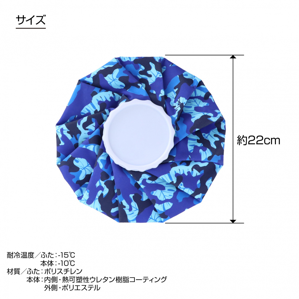 TIGORA Icing Ice Bag, Large Opening, Wide Mouth, Regular, Camo Pattern