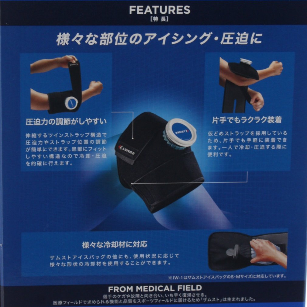 ZAMST Icing Icing Set IW-1 Icing Supporter + Ice Bag