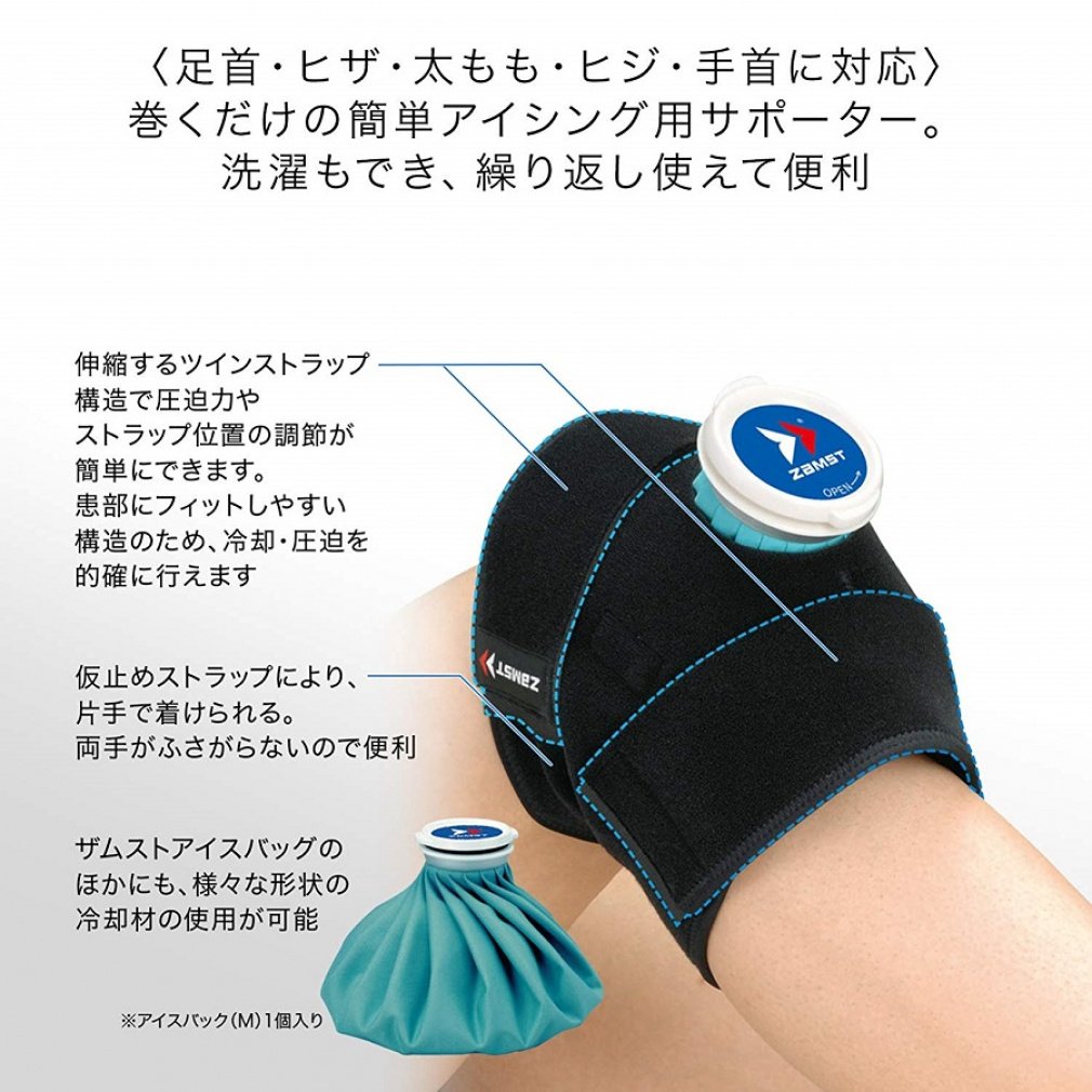 ZAMST Icing Icing Set IW-1 Icing Supporter + Ice Bag