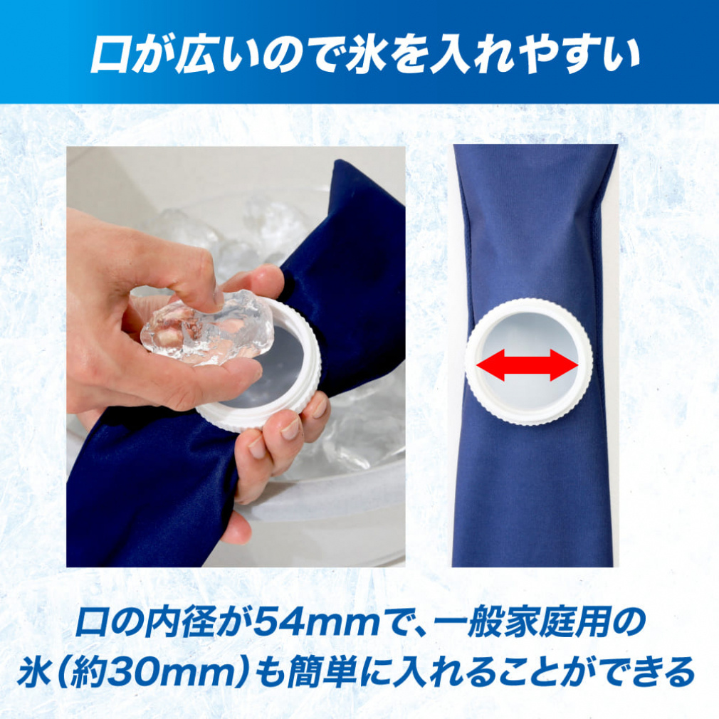 ZAMST Icing Ice Bag for Neck, Navy, Free Size 387000