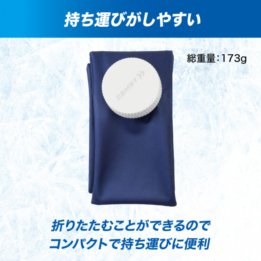 ZAMST Icing Ice Bag for Neck, Navy, Free Size 387000