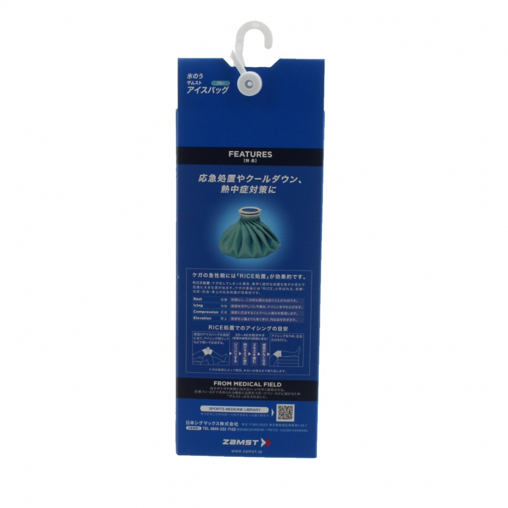 ZAMST Icing Ice Bag S 378101