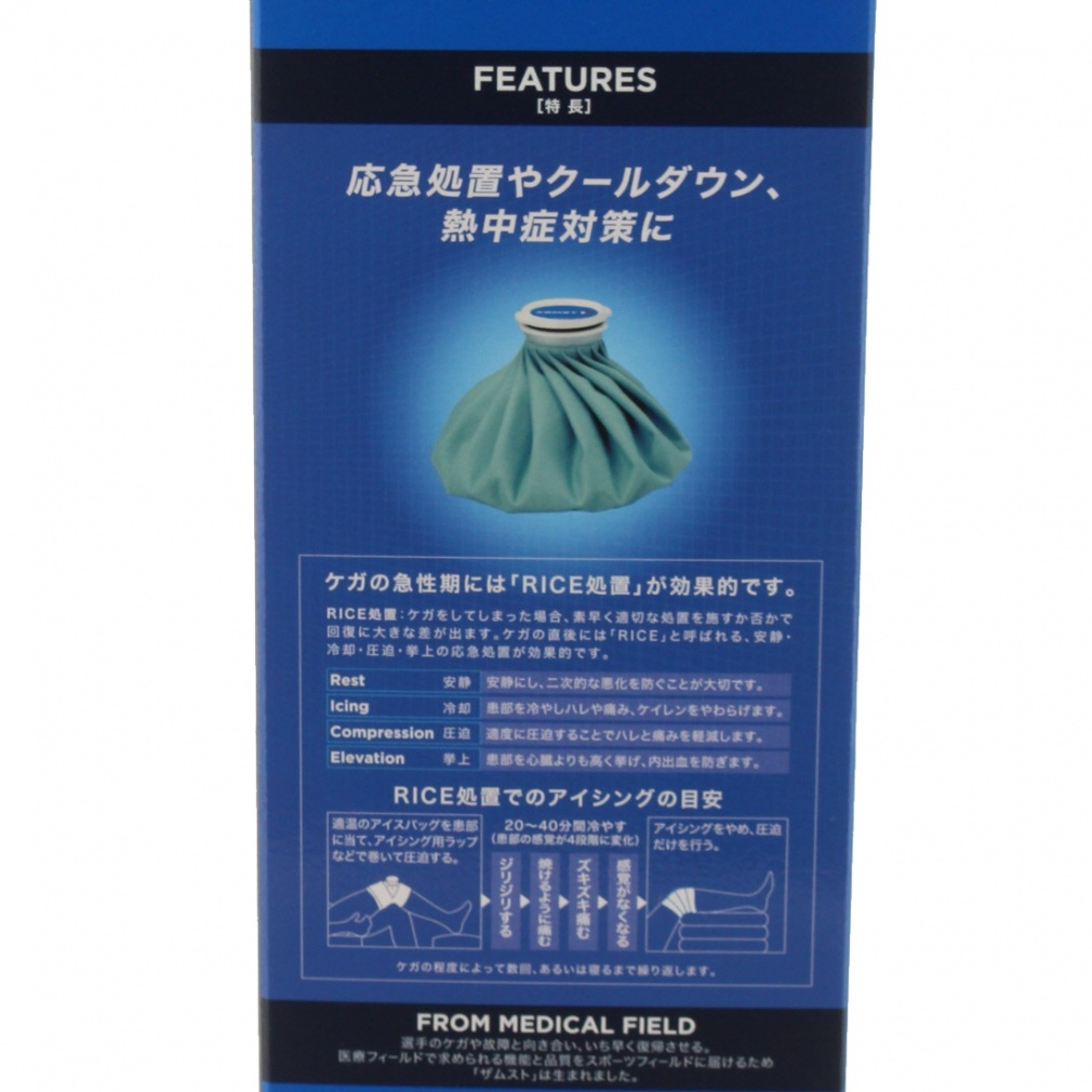 ZAMST Icing Ice Bag L 378103