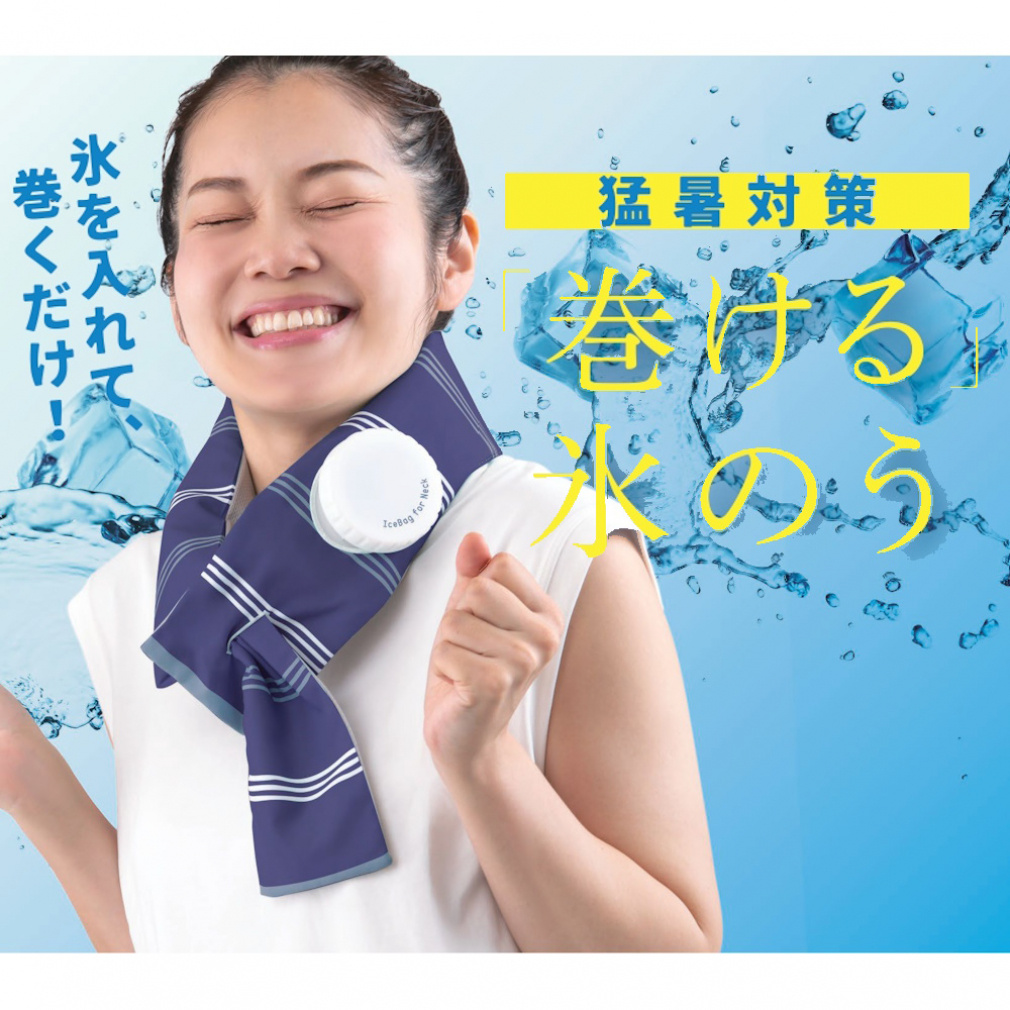 Icing Alphax Wrappable Ice Bag