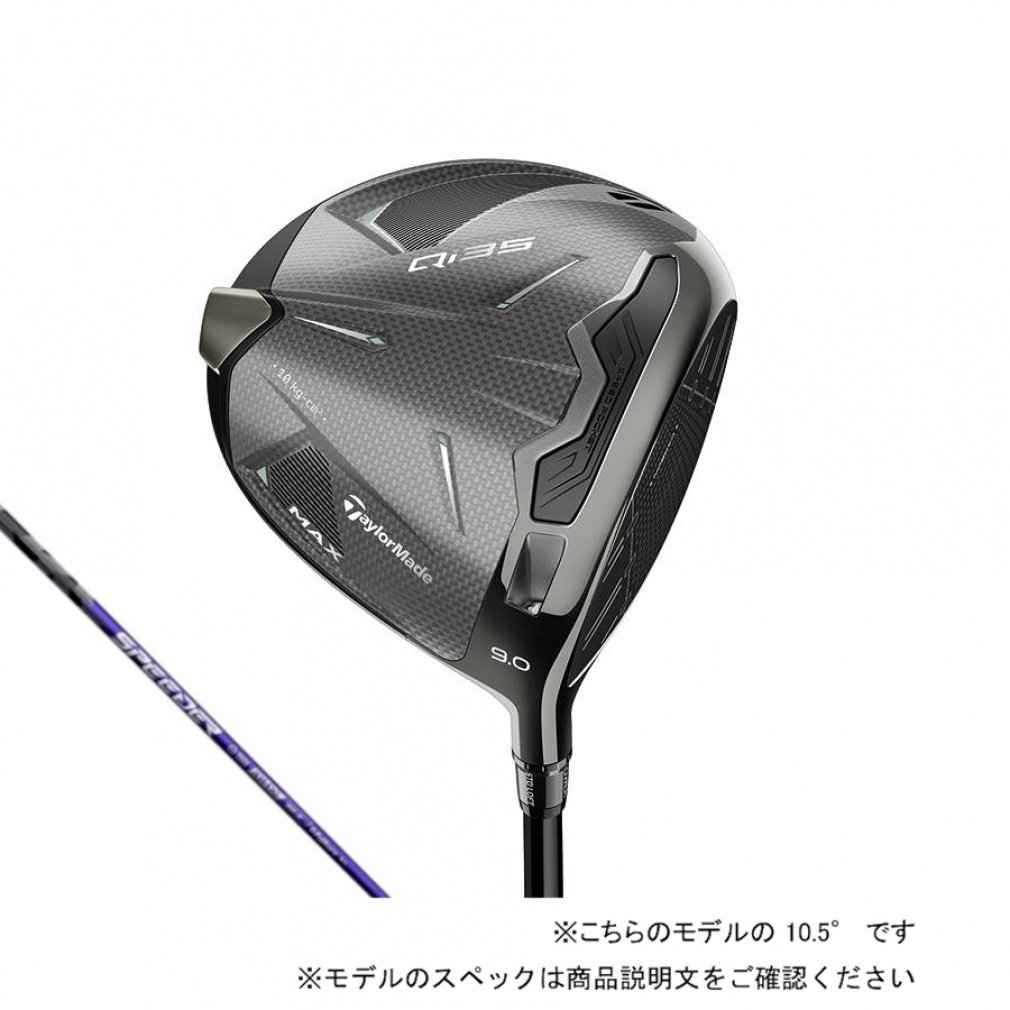TaylorMade driver Qi35 MAX SPEEDER NX VIOLET 50