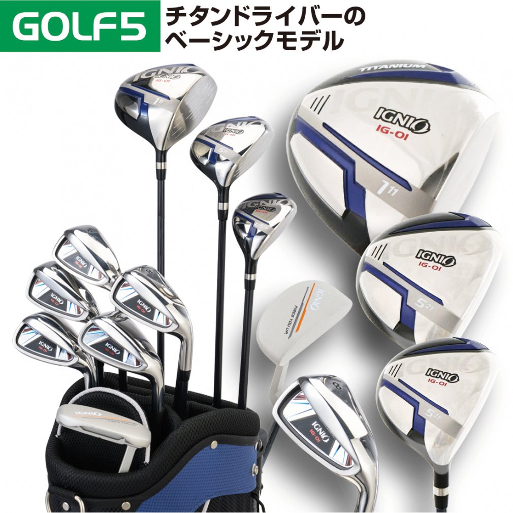 IGNIO Club Set 5 Academy Hieda Pro Model Club Set with Caddie Bag & Large Titanium Head