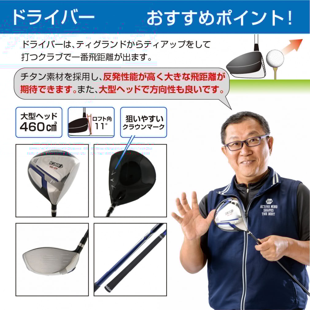 IGNIO Club Set 5 Academy Hieda Pro Model Club Set with Caddie Bag & Large Titanium Head