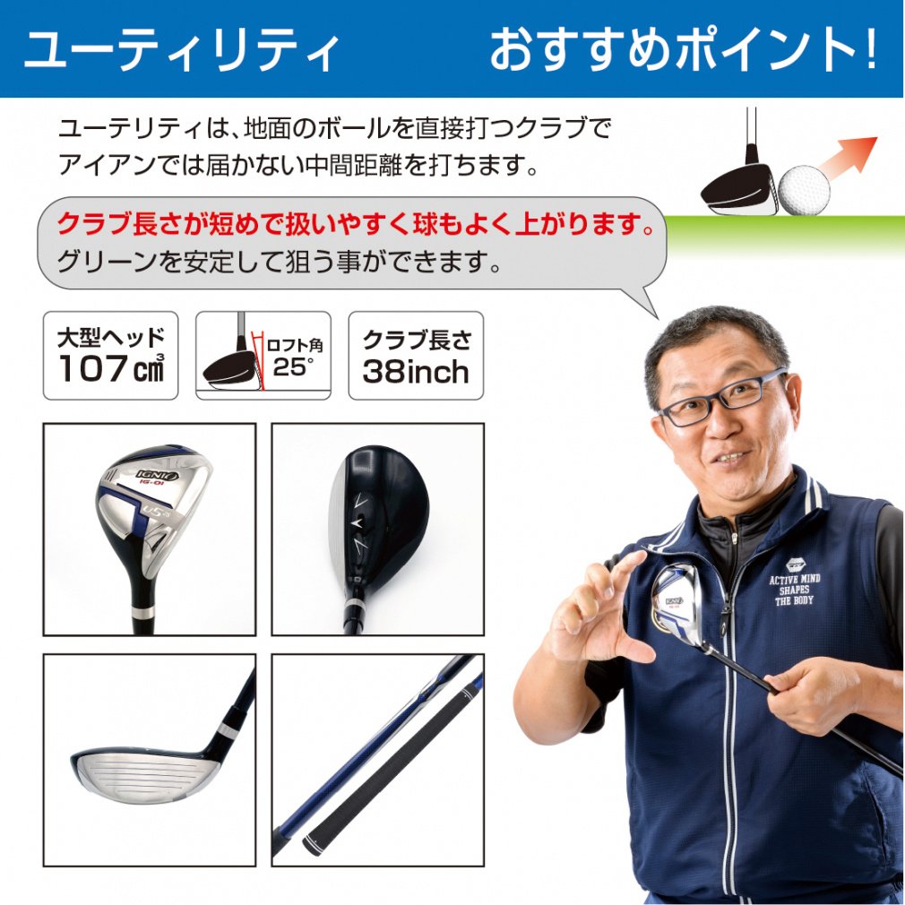 IGNIO Club Set 5 Academy Hieda Pro Model Club Set with Caddie Bag & Large Titanium Head