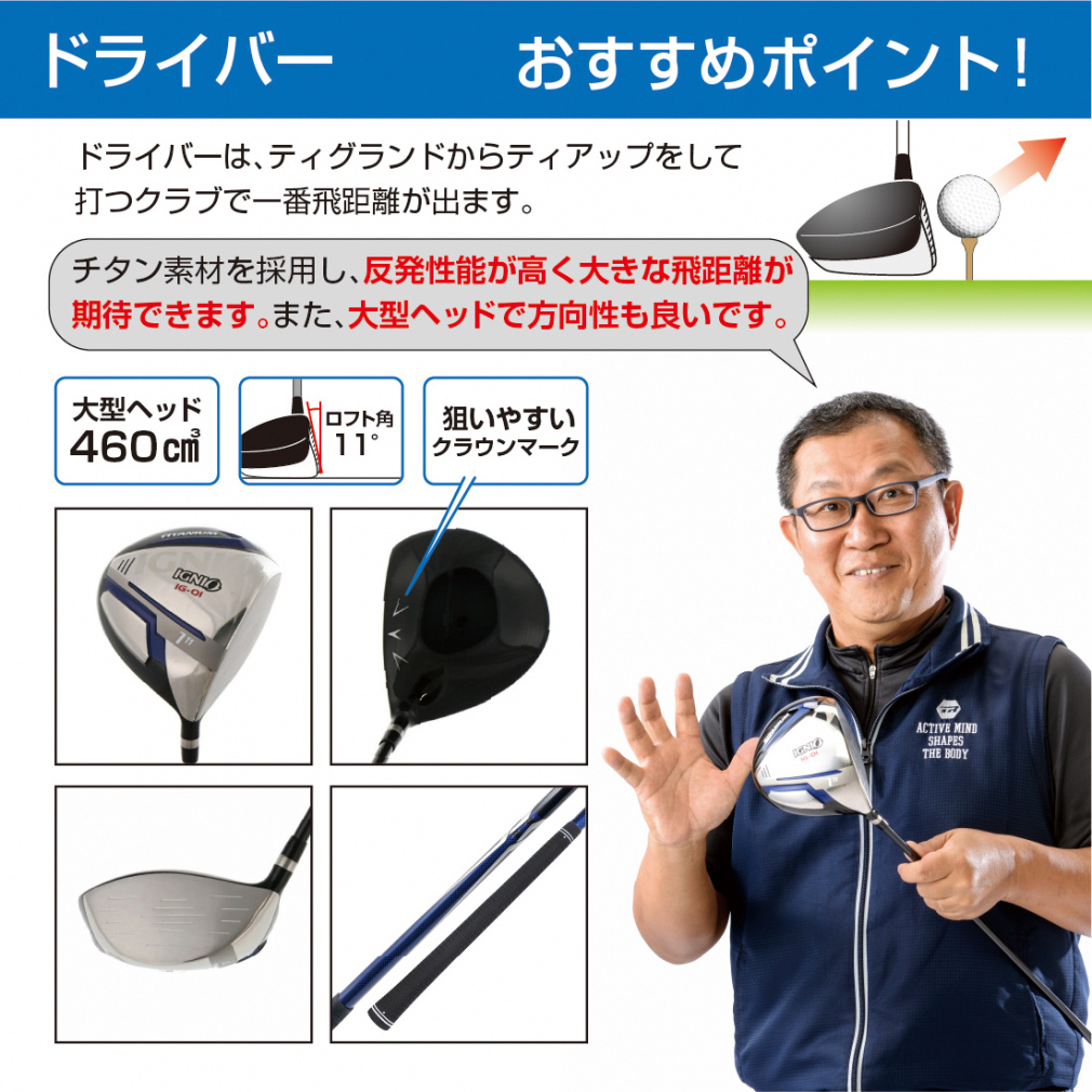 IGNIO Club Set 5 Academy Pro Hieda Recommended Model Club Set_With Caddie Bag_Large Titanium Head