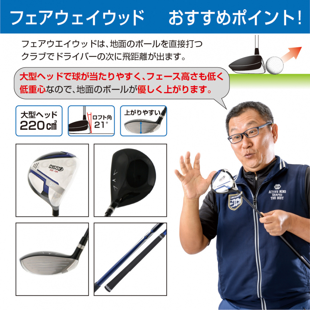 IGNIO Club Set 5 Academy Pro Hieda Recommended Model Club Set_With Caddie Bag_Large Titanium Head