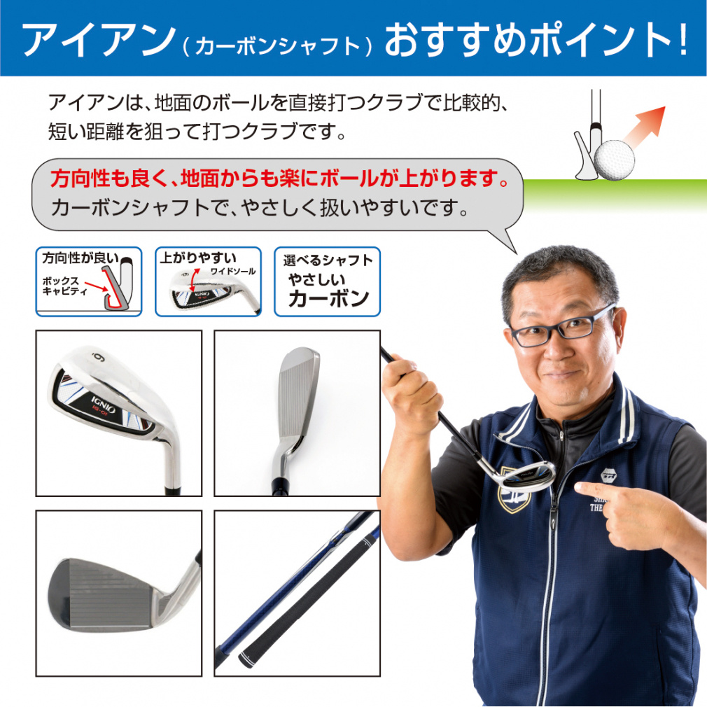 IGNIO Club Set 5 Academy Pro Hieda Recommended Model Club Set_With Caddie Bag_Large Titanium Head