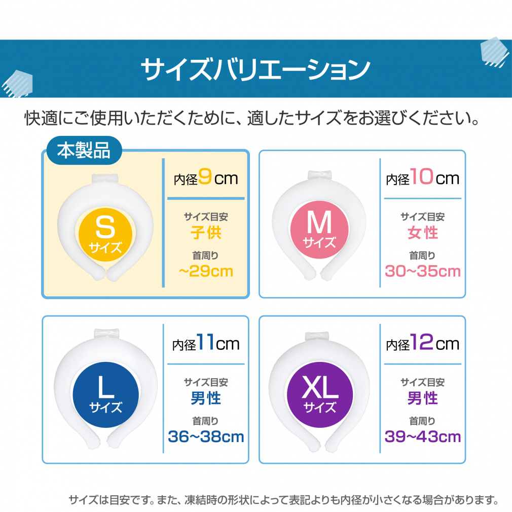 TIGORA Neck Cooler Ring Cool 18°C 2-Hour S