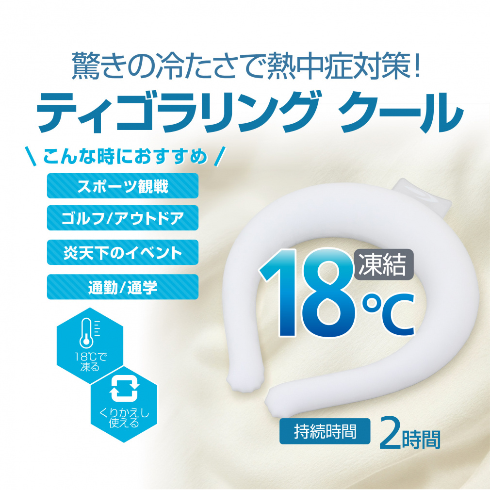 TIGORA Neck Cooler Ring Cool 18°C 2-Hour M