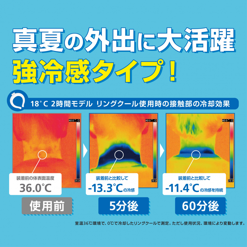 TIGORA Neck Cooler Ring Cool 18°C 2-Hour M