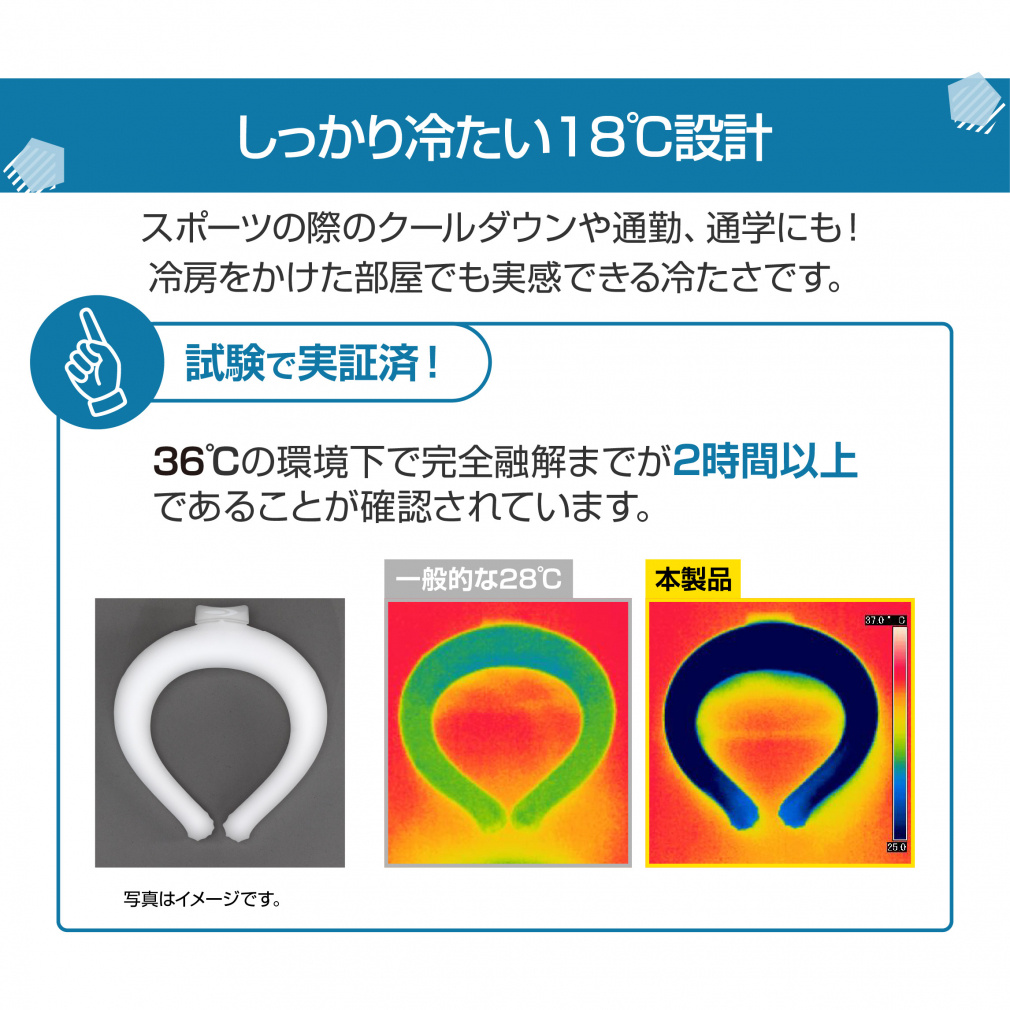 TIGORA Neck Cooler Ring Cool 18°C 2-Hour M