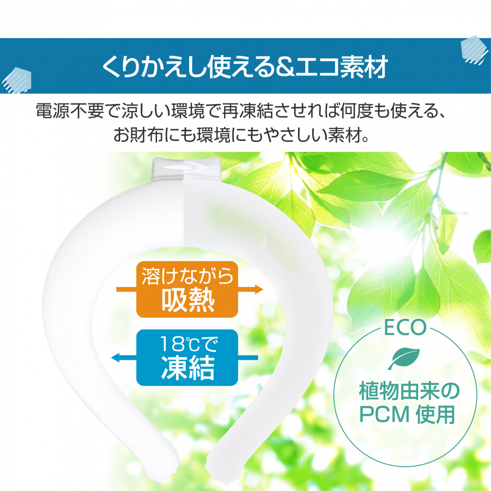 TIGORA Neck Cooler Ring Cool 18°C 2-Hour M