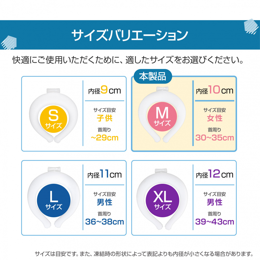 TIGORA Neck Cooler Ring Cool 18°C 2-Hour M