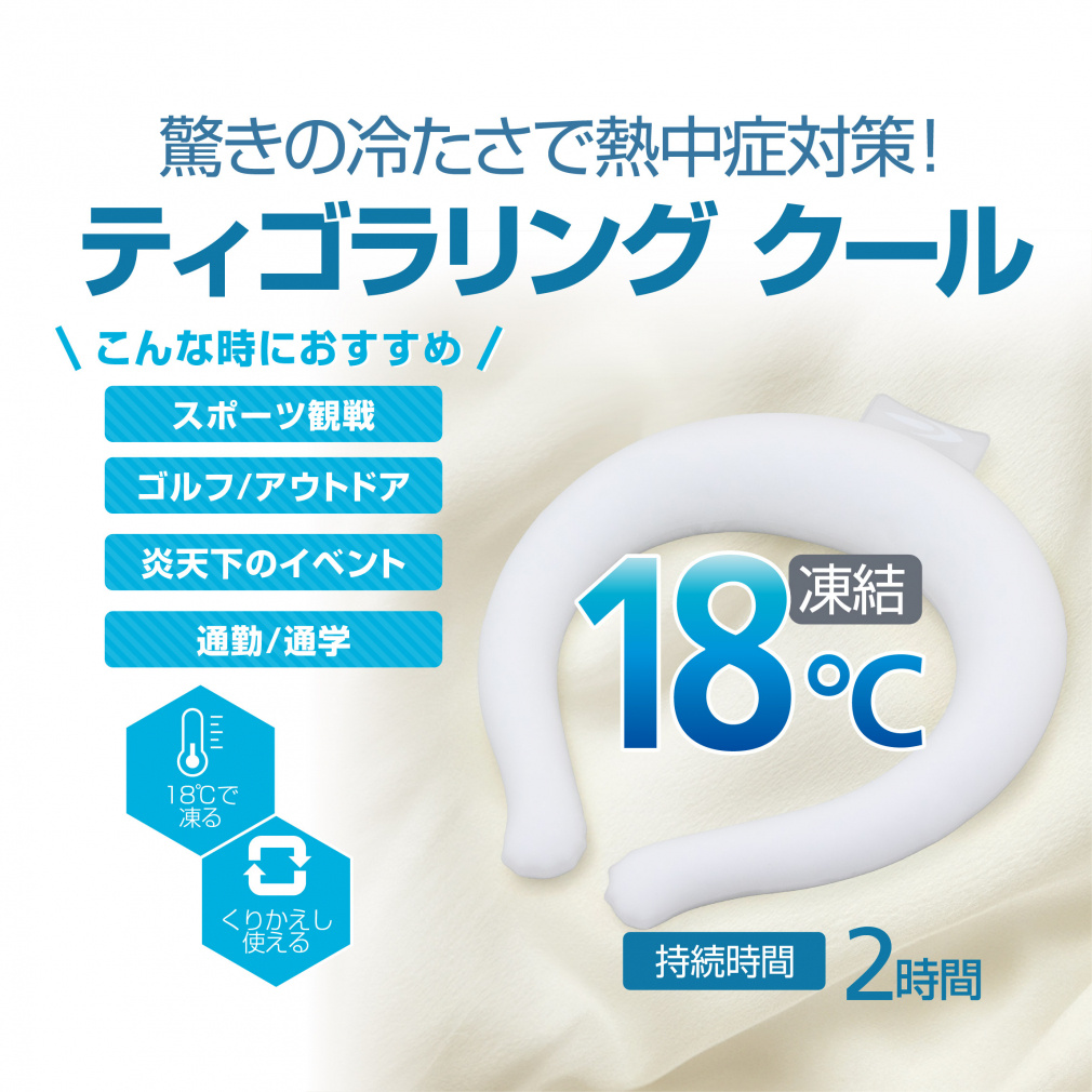 TIGORA Neck Cooler Ring Cool 18°C 2-Hour L