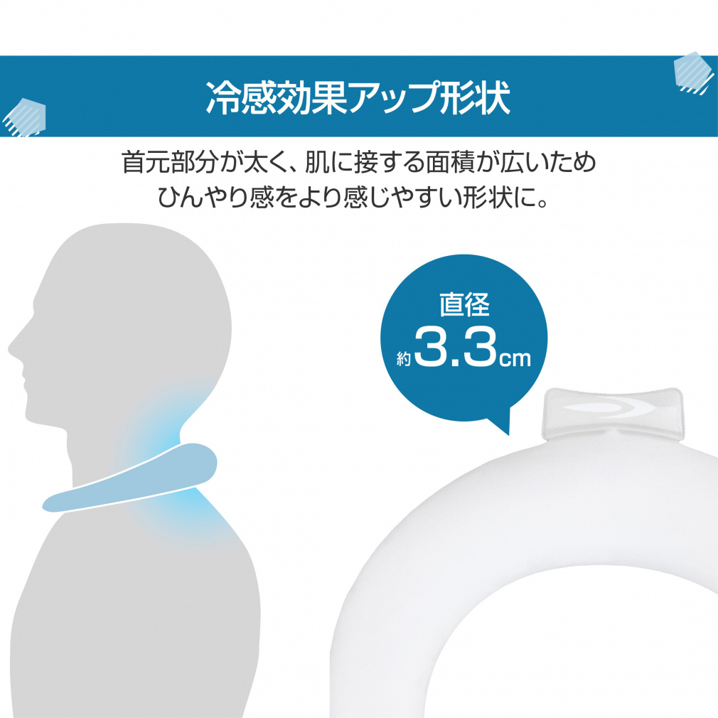 TIGORA Neck Cooler Ring Cool 18°C 2-Hour L