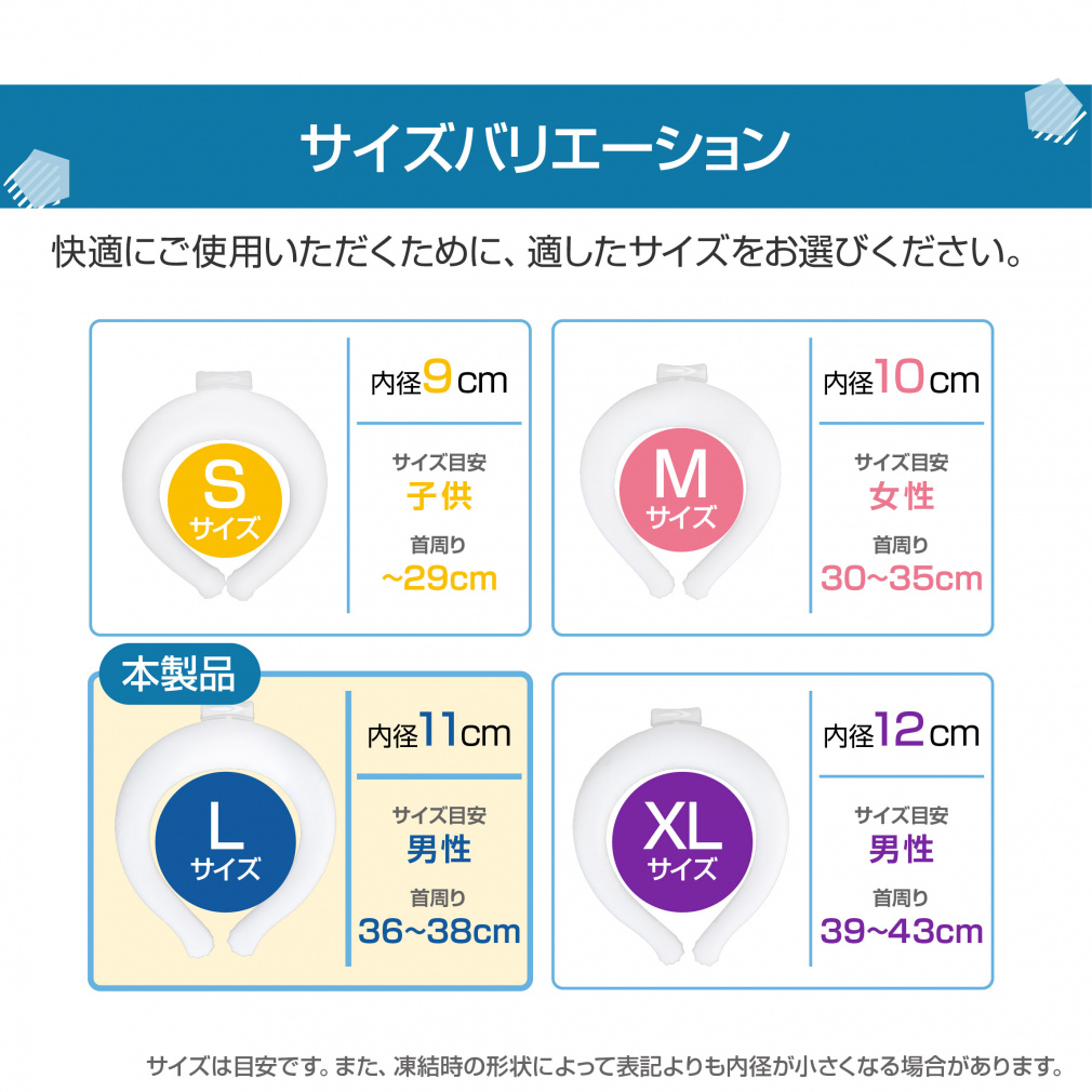 TIGORA Neck Cooler Ring Cool 18°C 2-Hour L