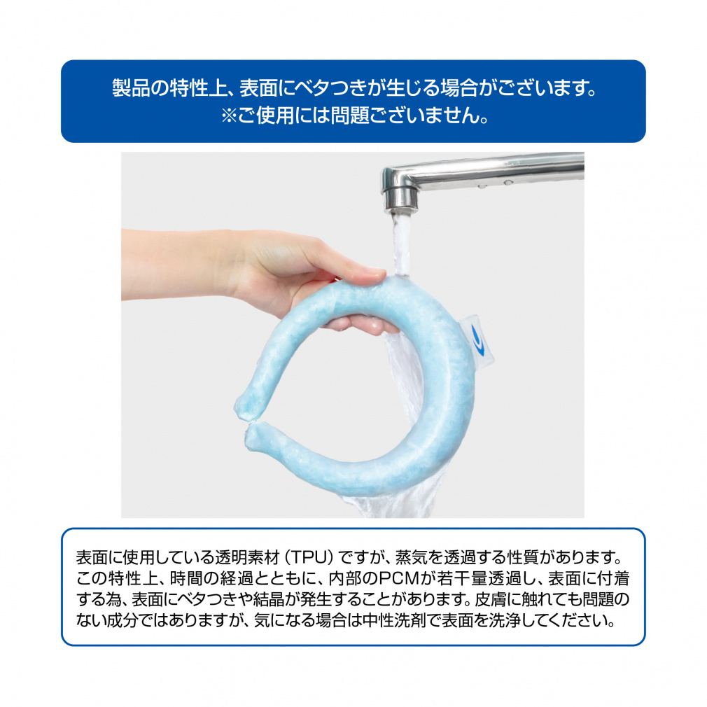 TIGORA Neck Cooler Ring Cool 18°C 2-Hour L