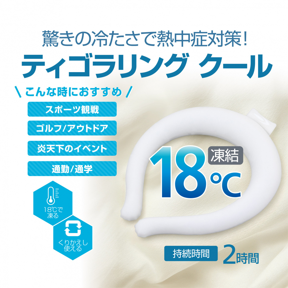 TIGORA Neck Cooler Ring Cool 18°C 2-Hour XL