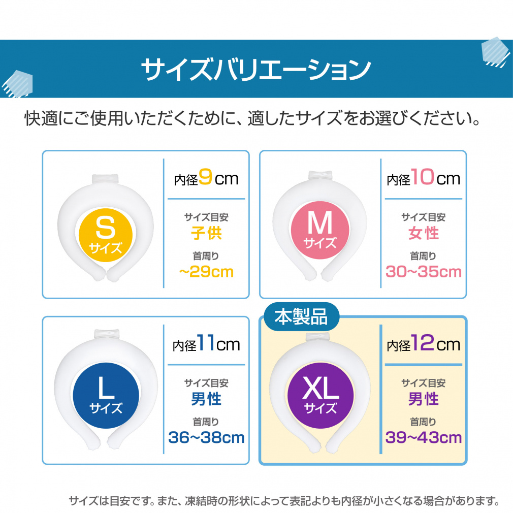 TIGORA Neck Cooler Ring Cool 18°C 2-Hour XL