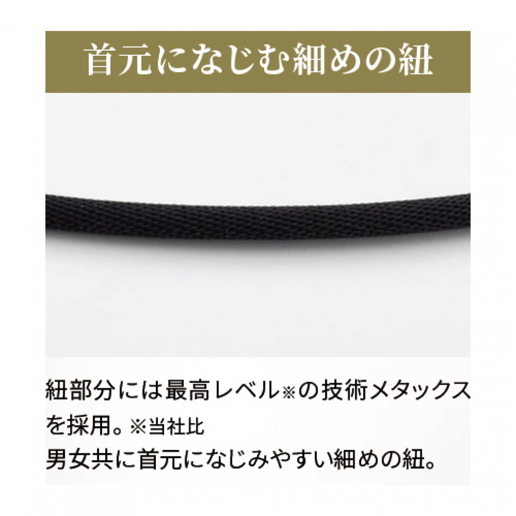phiten RAKUWA Neck Metax Wings Hanyu Player Model