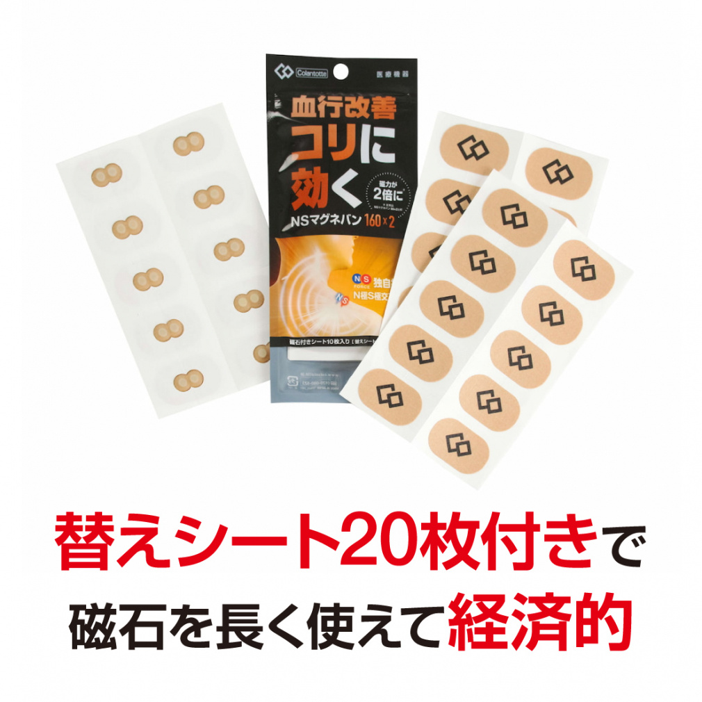 Colan Totte NS Magneban 160 x 2