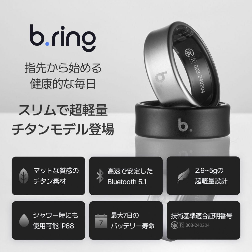B.ring Smart Ring Titanium