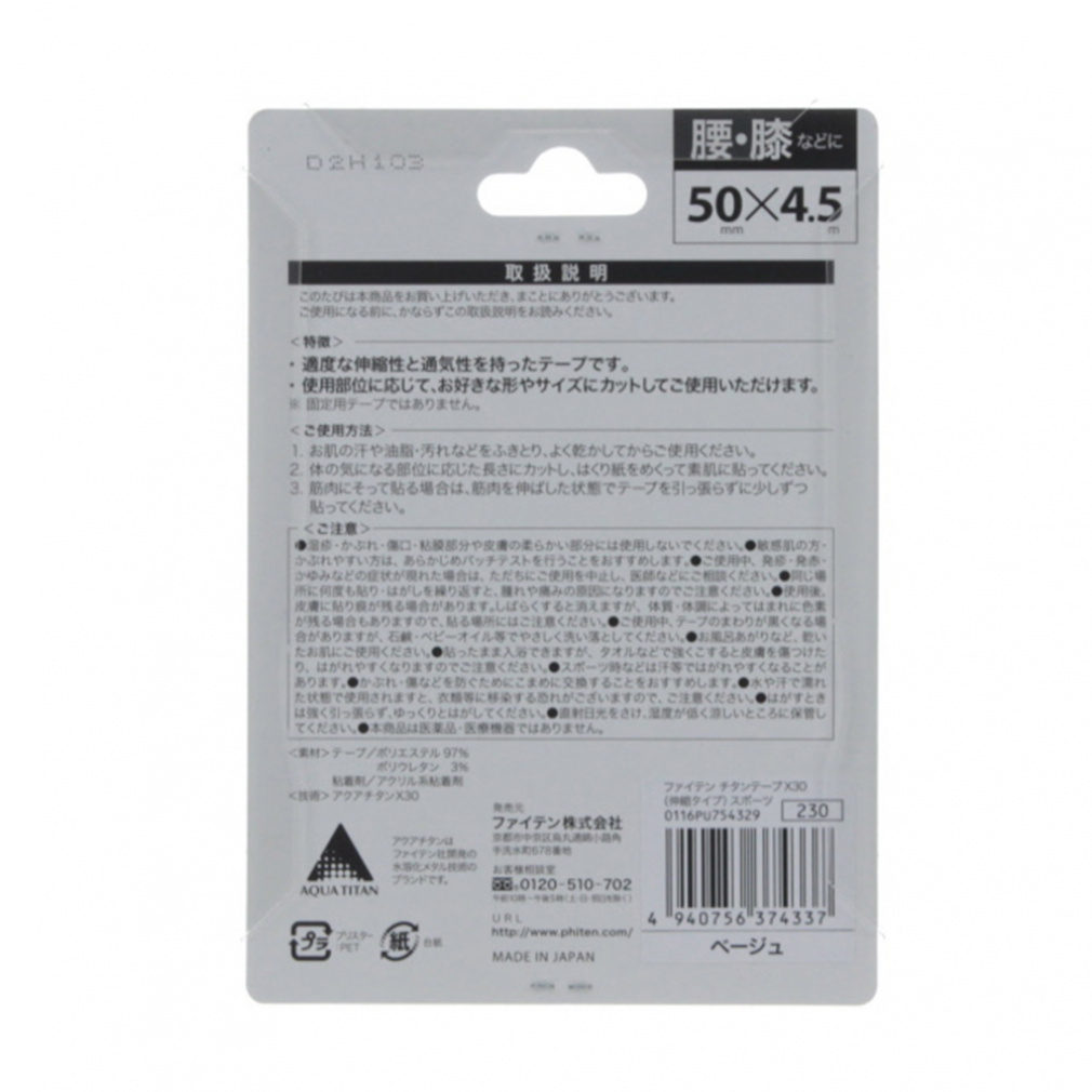 phiten Titan Tape X30 Stretch Type Sport