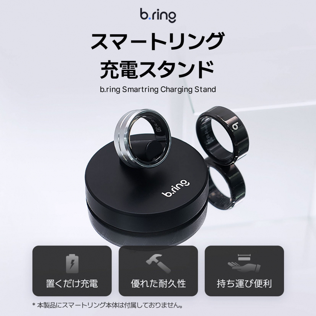 B.ring Magnetic Charging Stand
