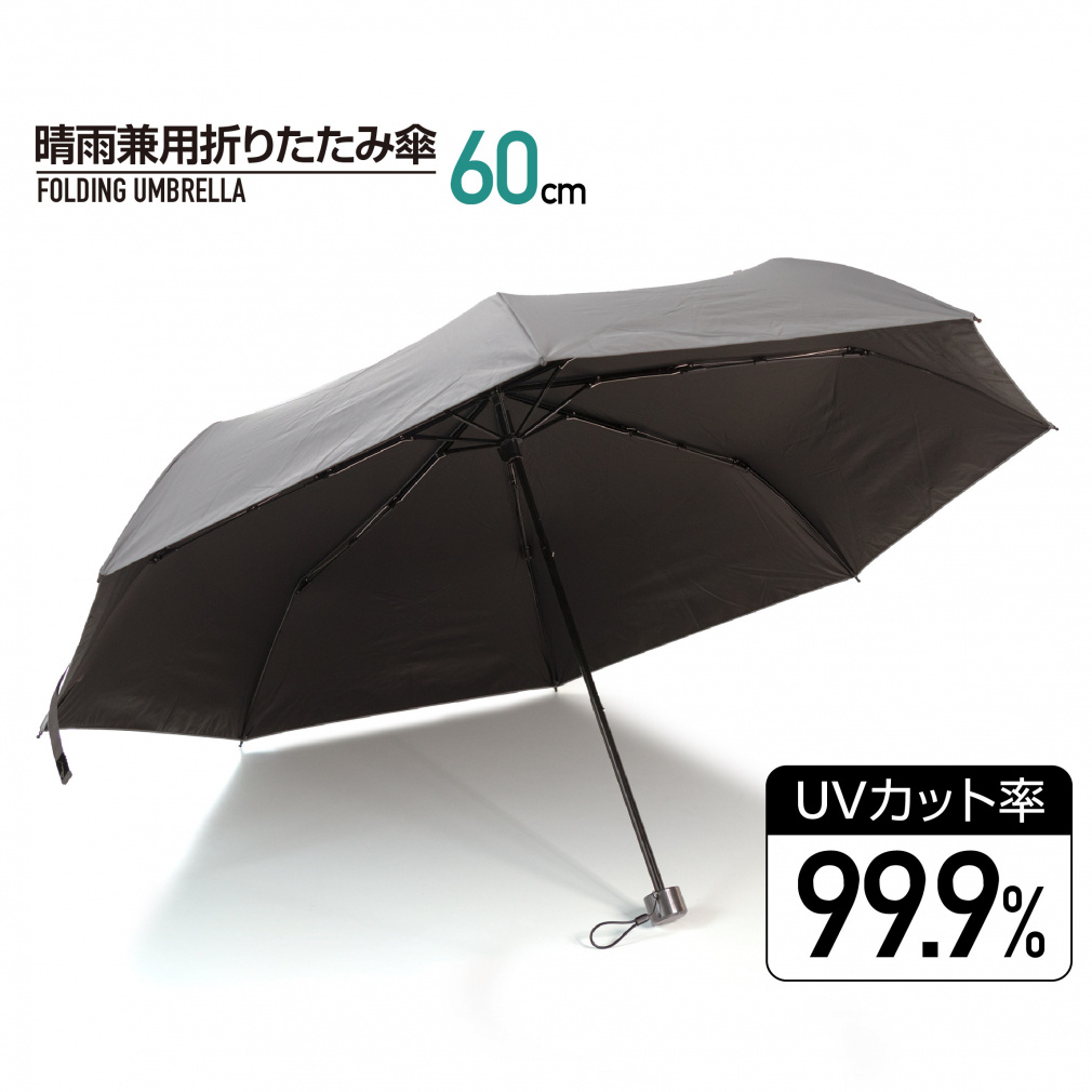 TIGORA Sun Umbrella Folding Umbrella for Sun & Rain, Large, Heat Shielding, 99% UV Cut, Unisex, for Spectator Sports