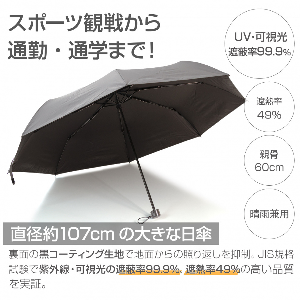 TIGORA Sun Umbrella Folding Umbrella for Sun & Rain, Large, Heat Shielding, 99% UV Cut, Unisex, for Spectator Sports