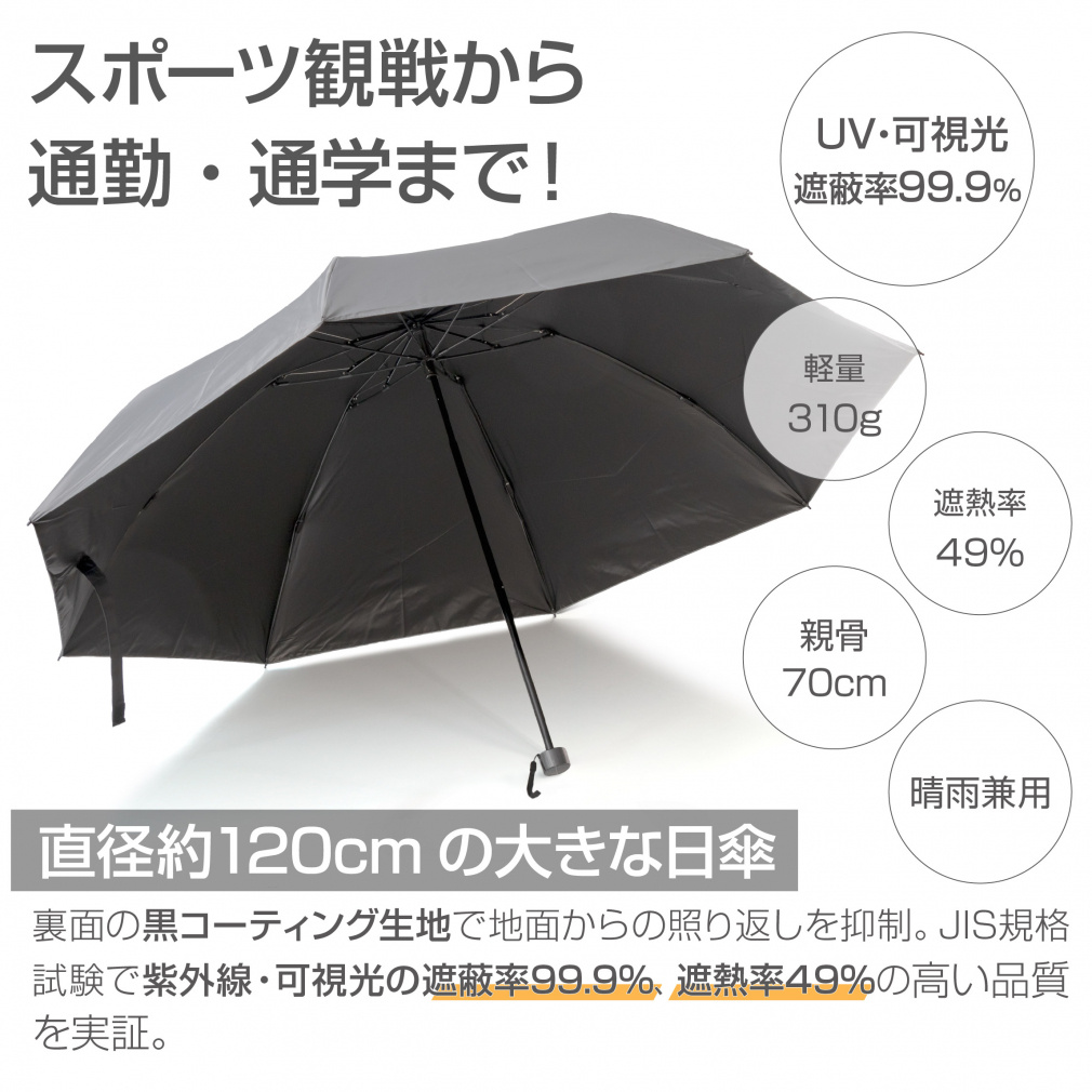 TIGORA Sun Umbrella Folding Umbrella for Sun & Rain, Large, Heat Shielding, 99% UV Cut, Unisex, for Spectator Sports