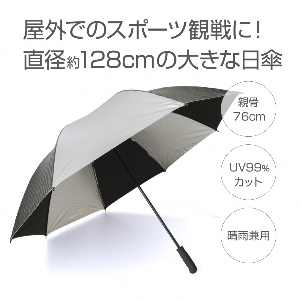 TIGORA Sun Umbrella Mens Large Sun & Rain Golf Umbrella, Heat Shielding, 99% UV Cut, Unisex, for Sports Viewing