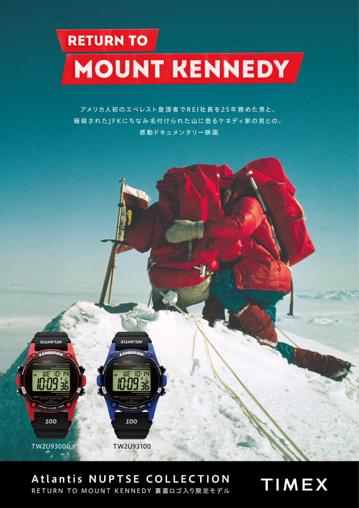 TIMEX TW2U93100 Atlantis ReturntoMountKennedy