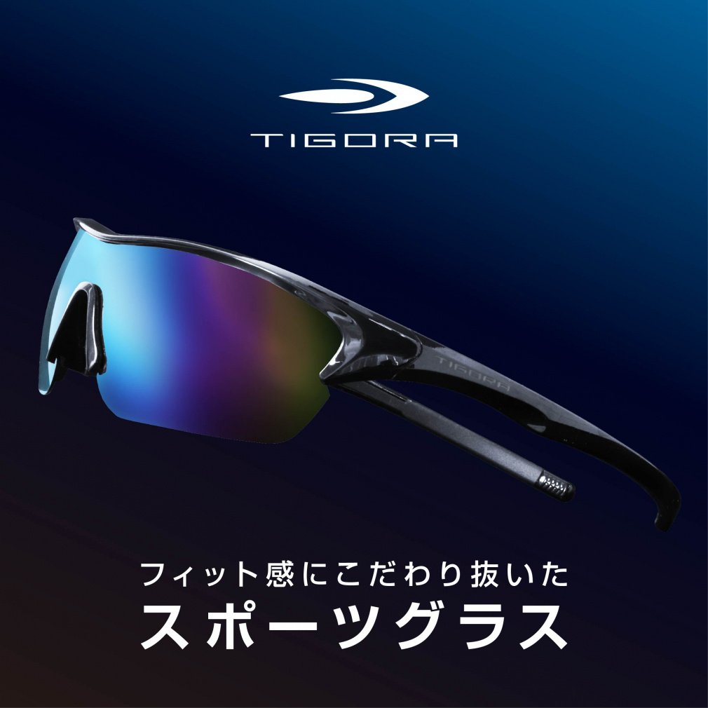 TIGORA Sunglasses Superior Fit Sports Glasses