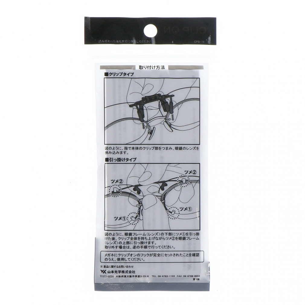 SWANS Sunglasses Clip-on Sunglasses SCP-22