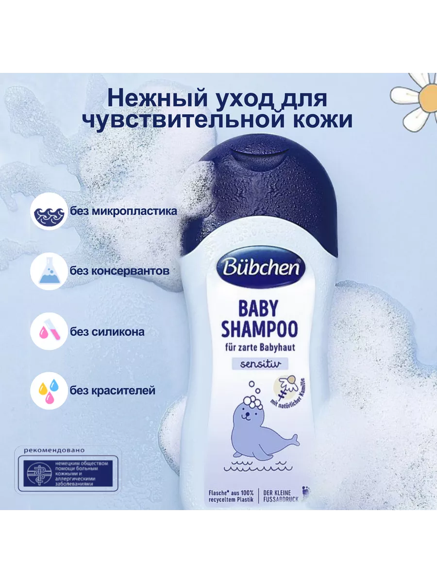 Dầu gội Bubchen fur zarte babyhaut