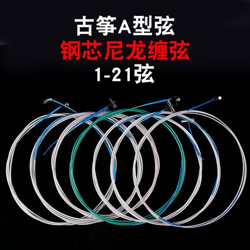 Dây đàn dành cho đàn Cổ tranh (Guzheng) kích thước 163cm